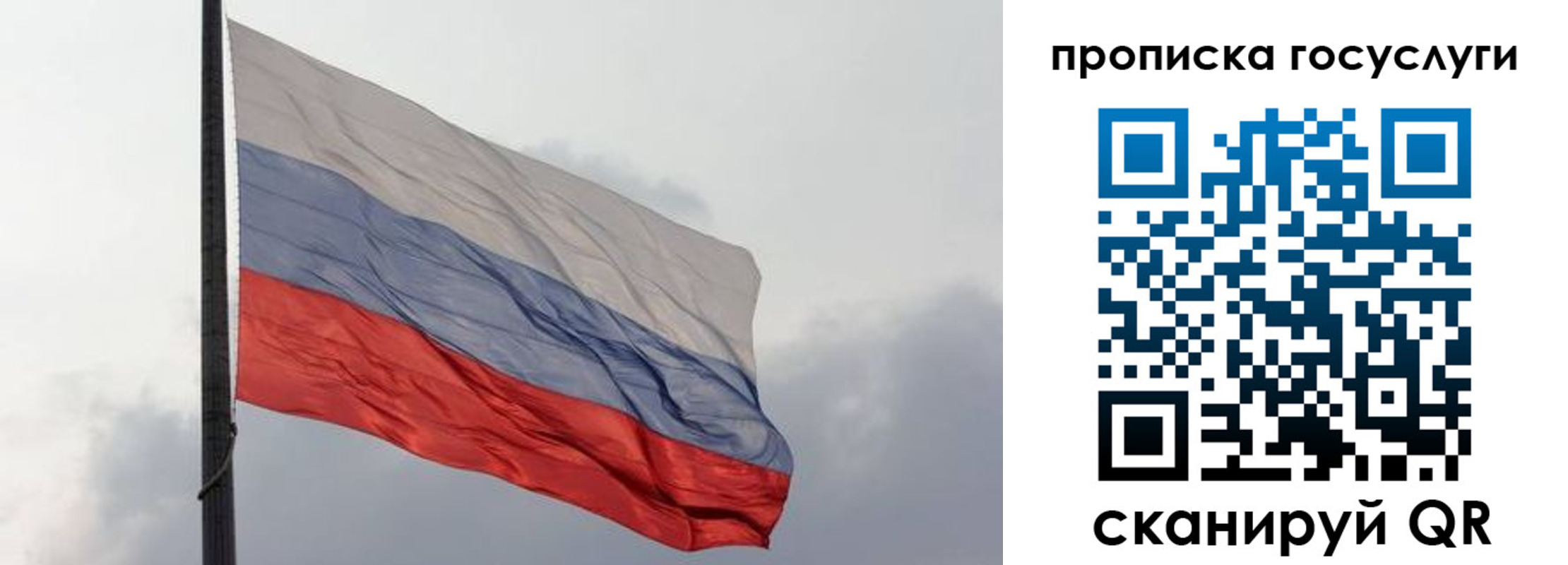 миграционный учет в Омске