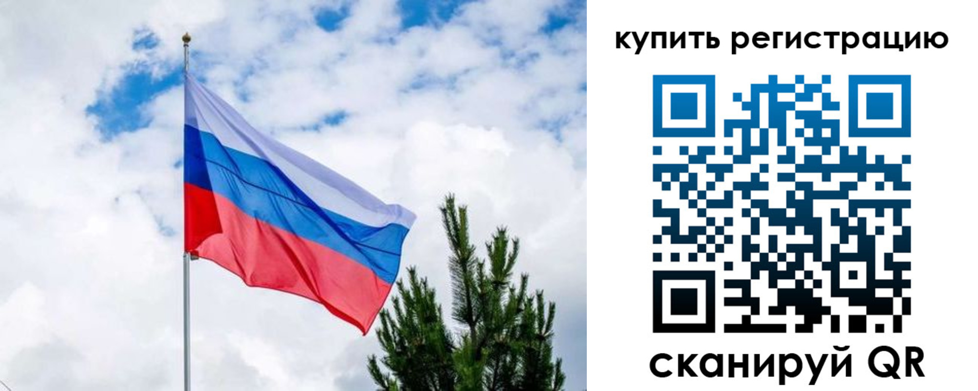 прописка в квартире в Омске